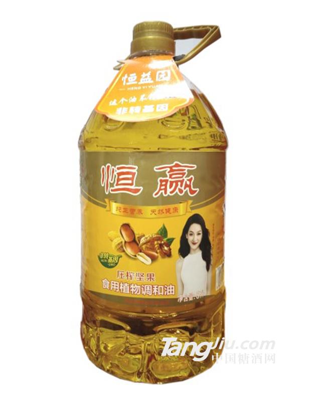 恒贏非轉(zhuǎn)基因壓榨堅果食用植物調(diào)和油