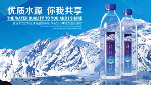 北緯48&#176;天然弱堿性礦泉水350ml