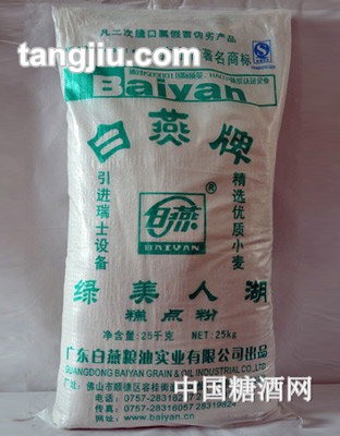 白燕綠美人湖糕點(diǎn)粉25kg