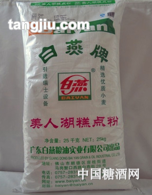 白燕美人湖糕點(diǎn)粉25kg