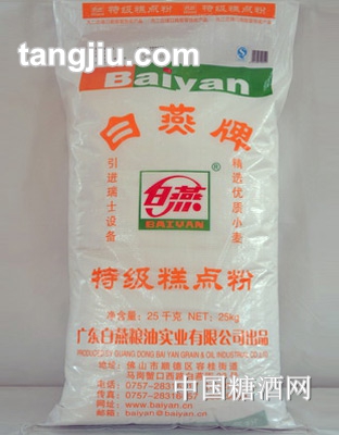 白燕糕點(diǎn)粉25kg