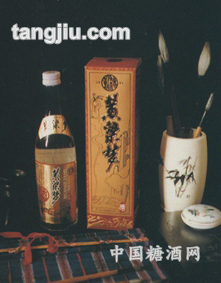 90年代黃粱夢(mèng)酒