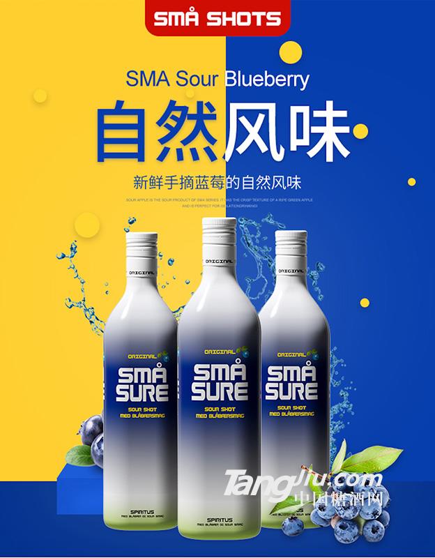 SMA Sour 藍莓