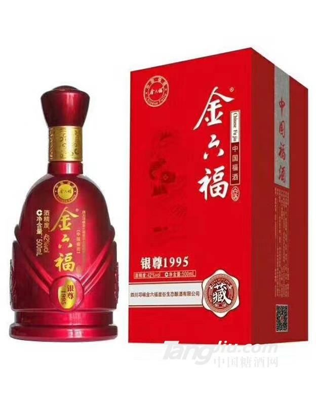 42°金六福白酒銀尊1995（紅色）500ml