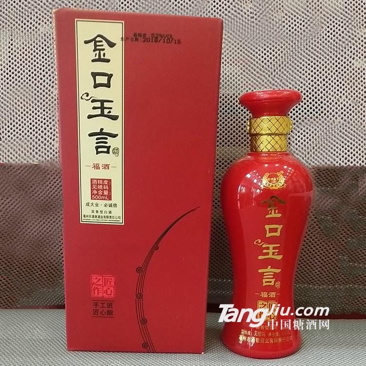 金口玉言酒品質(zhì)