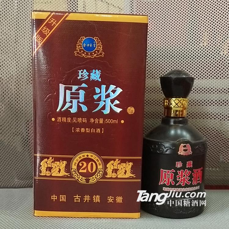 金口玉言白酒