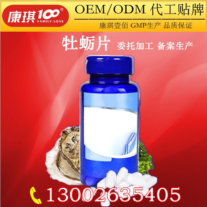 湖南牡蠣片加工oem工廠