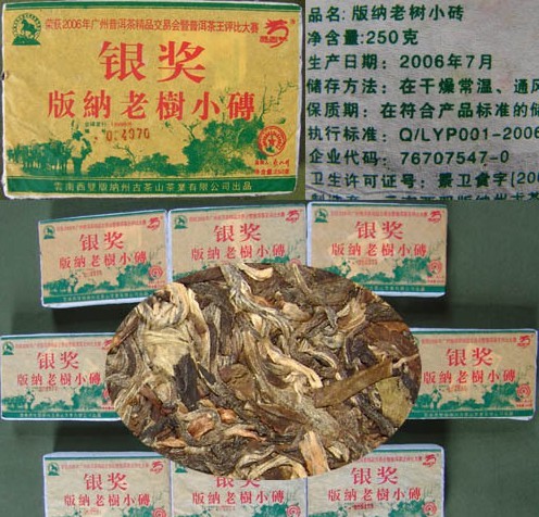 供應250克銀獎磚 普洱茶 中國傳統(tǒng)茶 鐵觀音 廠家批發(fā)