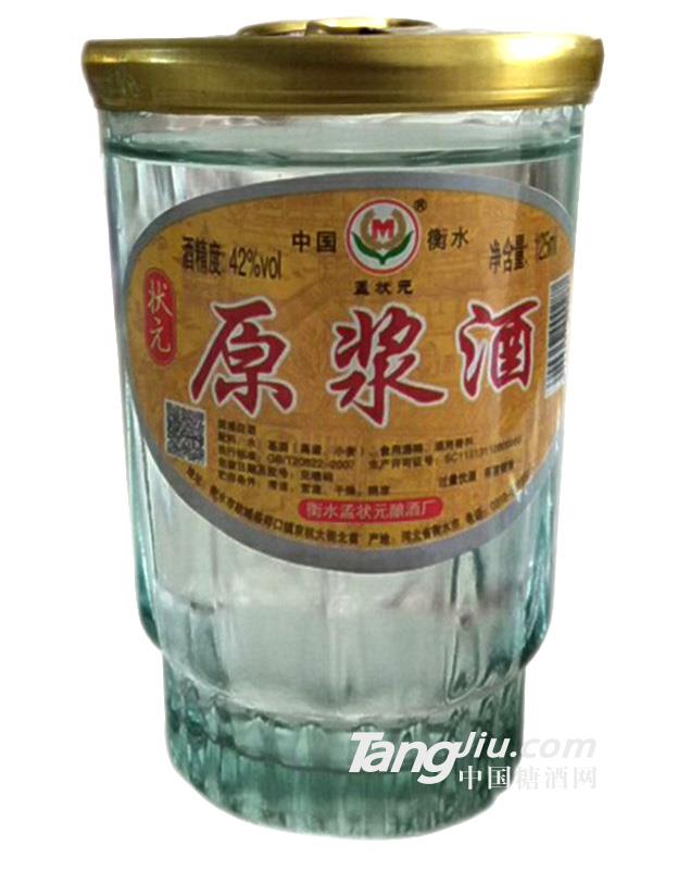 衡水原漿酒