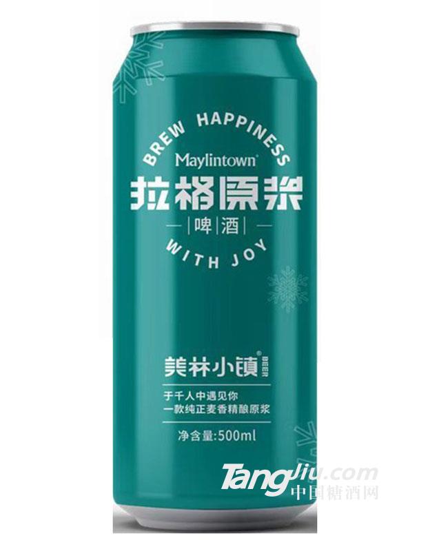 美林小鎮(zhèn)-拉格原漿啤酒500ml