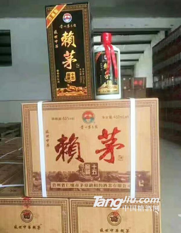 53°賴茅窖藏十五