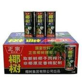 廠價(jià)低價(jià)批發(fā)椰樹牌椰汁245ml*30罐批發(fā)代理