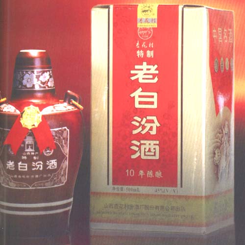 45度老白汾酒