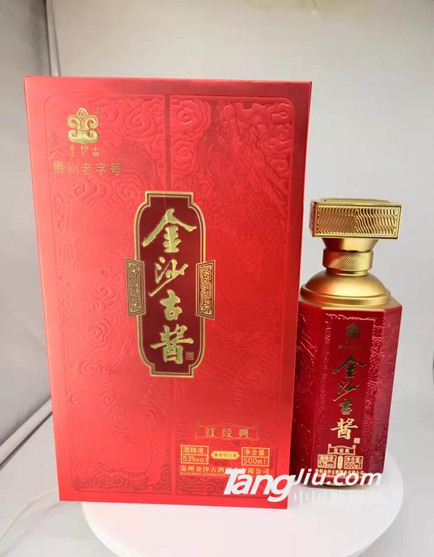 金沙古醬酒紅經(jīng)典