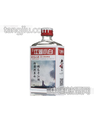 江湖小白酒100ml