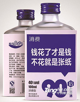 醉紅90后 消費(fèi) 100ml