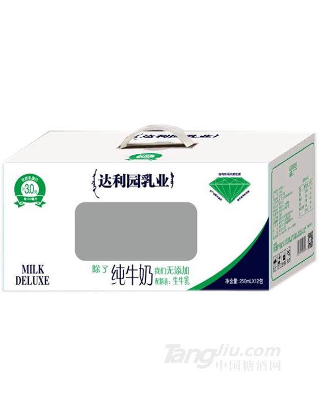 達(dá)利園乳業(yè)純牛奶250mlx12包