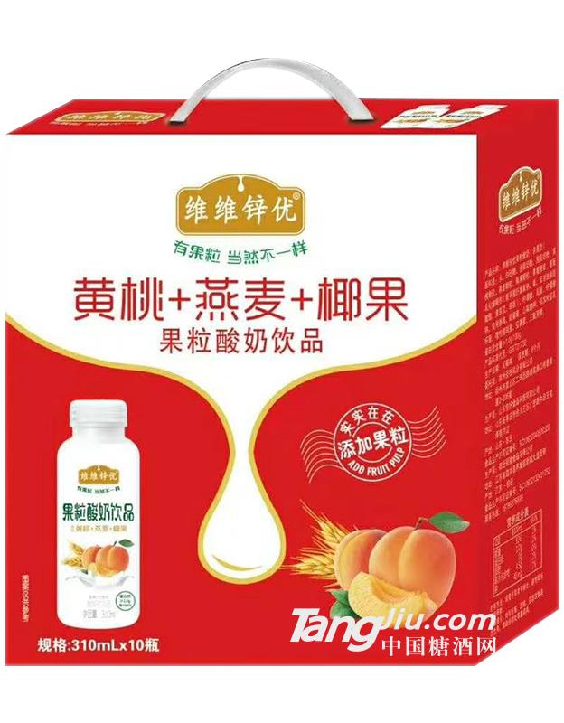 核桃燕麥椰果果粒酸奶-310mlx10瓶-火熱招商