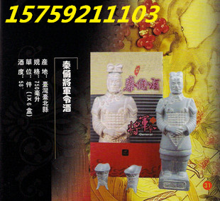 58度/臺灣欣雨藝術品酒/秦俑酒將軍令58度創(chuàng)意禮品