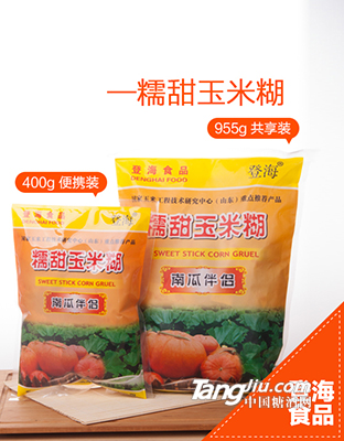 南瓜伴侶-955g+400g