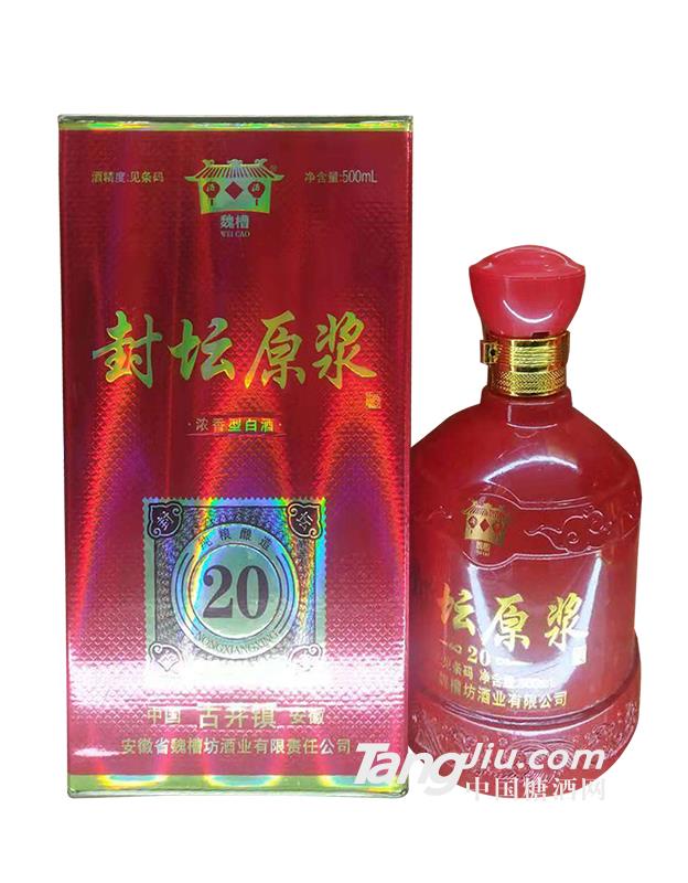 封壇原漿白酒20年500ml