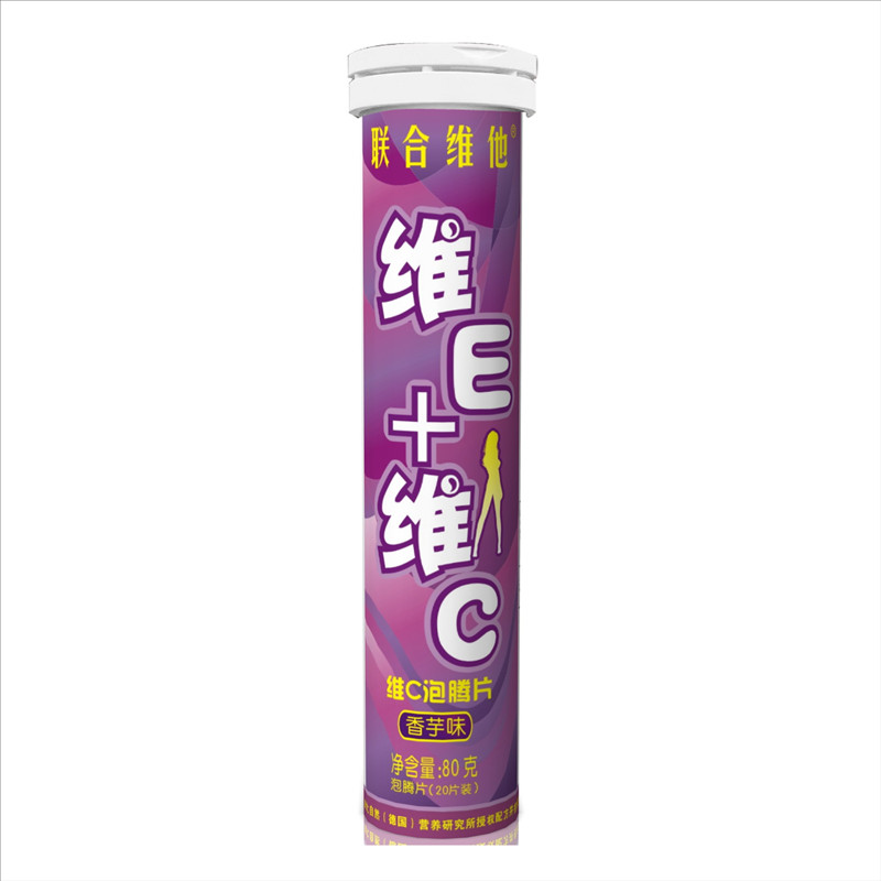 聯(lián)合維他維E維C泡騰片 (香芋、甜橙味、蘋(píng)果味)三款