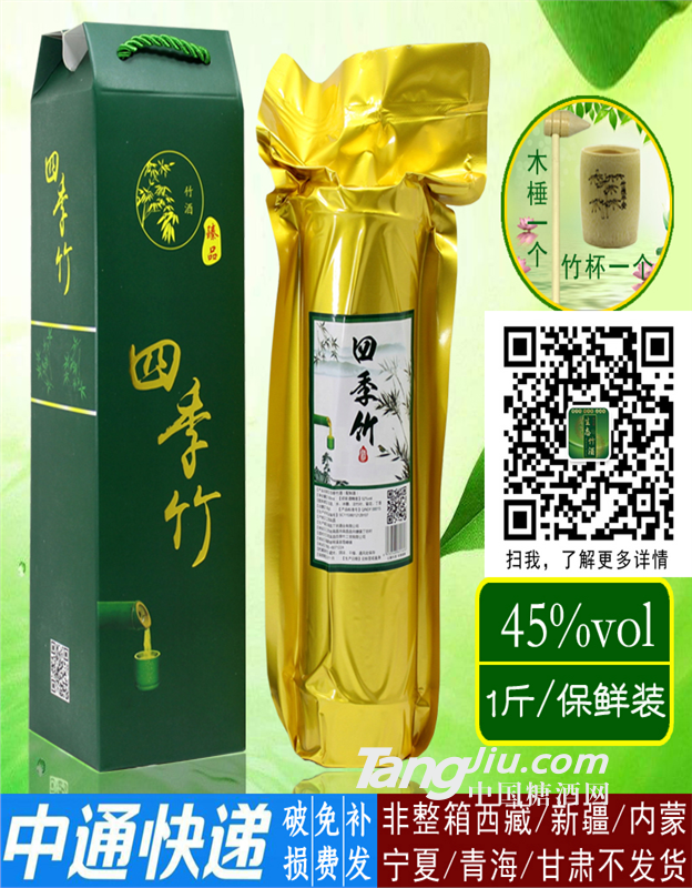 廠家直銷(xiāo)原生態(tài)竹筒酒青竹酒清香型白酒