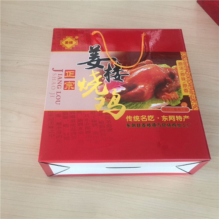 供應燒雞禮品包裝盒春節(jié)必備優(yōu)質(zhì)食品包裝盒廠家直供