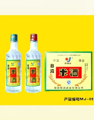 米酒MJ-09