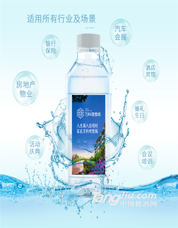 定制瓶裝水，瓶裝水定制，定制礦泉水廠家