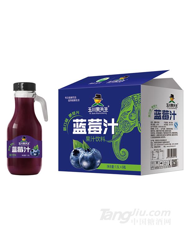 1.5L×6果先生手柄藍(lán)莓汁飲料