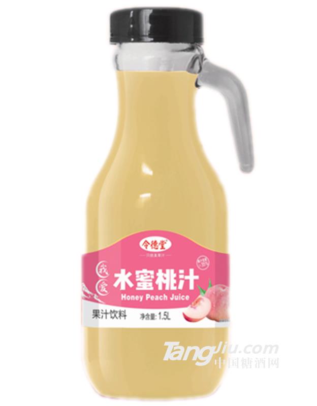 令德堂-手柄水蜜桃汁1.5L