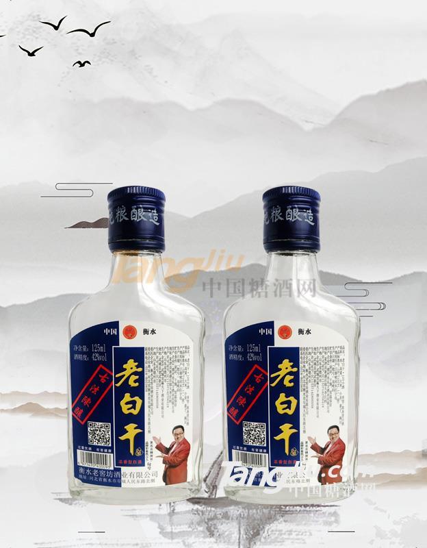 衡水老窖坊酒業(yè)有限公司 (2).jpg