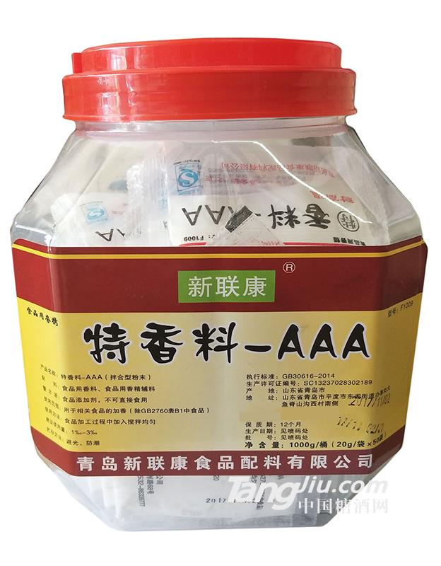 新聯(lián)康特香料-AAA