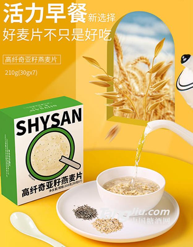 盛陽山高纖奇亞籽燕麥片210g