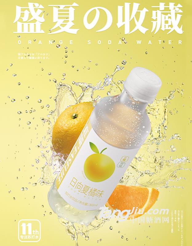 宜簡(jiǎn)·日向夏橘味蘇打水360ml