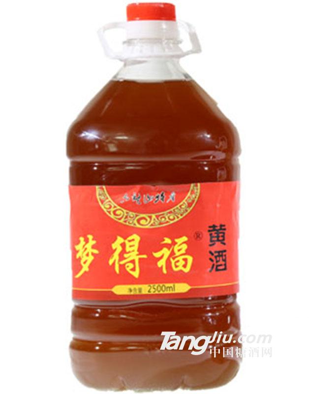 夢(mèng)得福黃酒2500ml