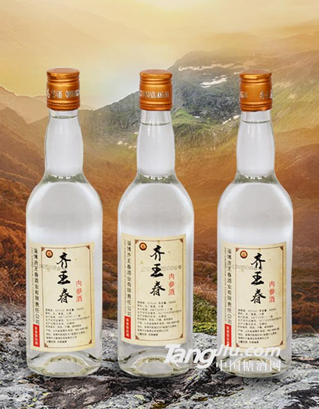 齊王春酒42度內(nèi)參酒