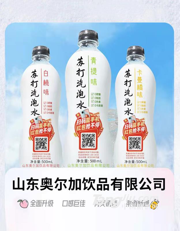 可百氏蘇打氣泡水480ml