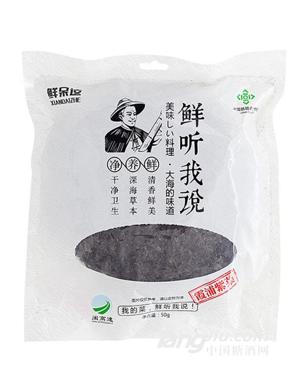 鮮呆這霞浦紫菜50g