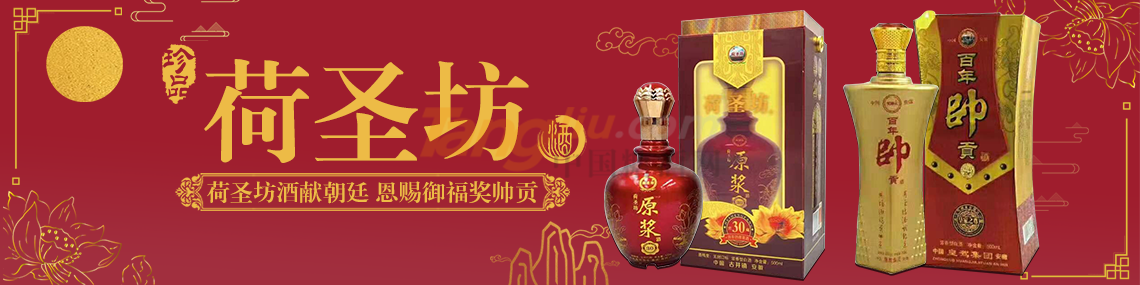 安徽荷圣坊酒業(yè)有限公司.png