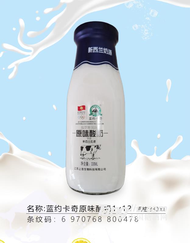 藍(lán)約卡奇原味酸奶330ml