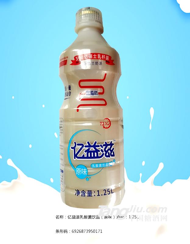 億益滋乳酸菌飲品（原味）