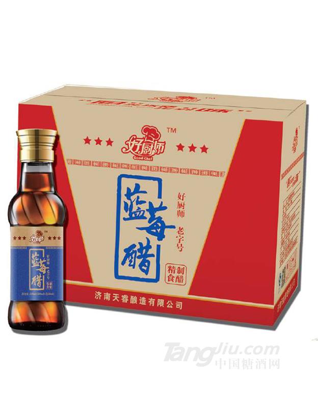 好廚師藍(lán)莓醋550ml