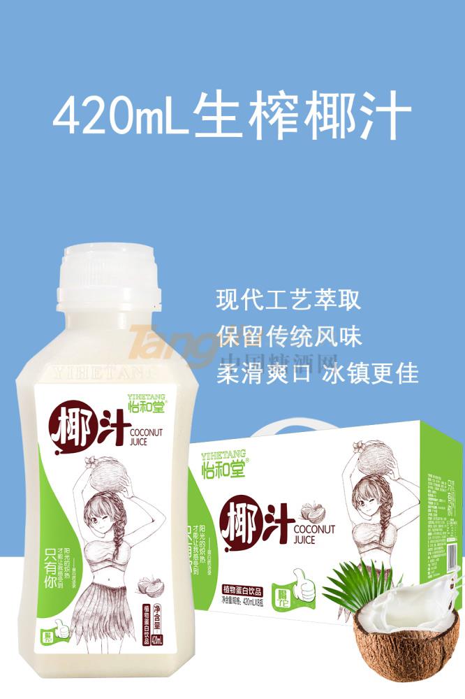 生榨椰汁420ml產品.jpg