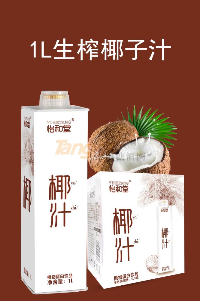 生榨椰子汁1L產(chǎn)品.jpg