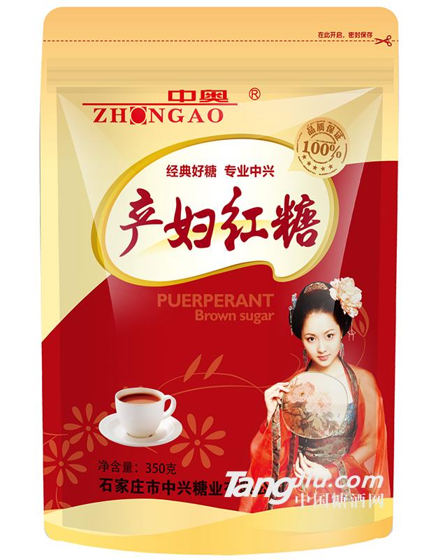 中奧經(jīng)典產(chǎn)婦紅糖-350g