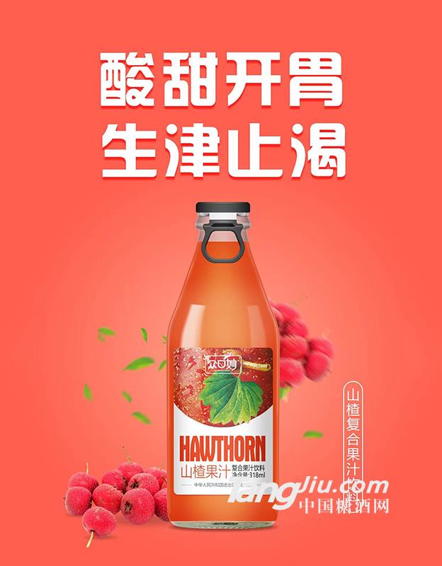 眾口妙·山楂復(fù)合果汁飲料318ml