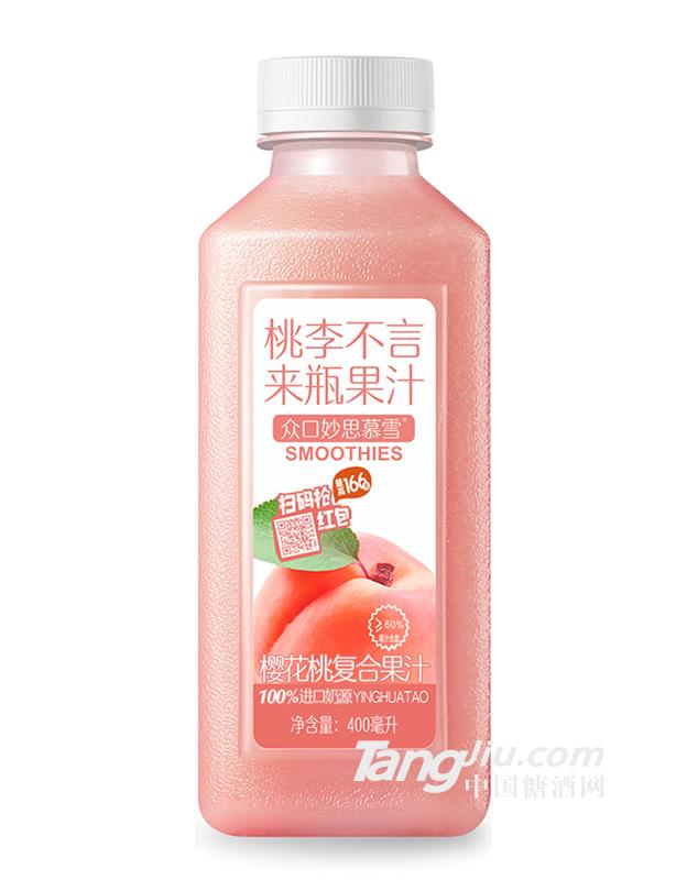 眾口妙·思慕雪櫻花桃復(fù)合果汁400ml