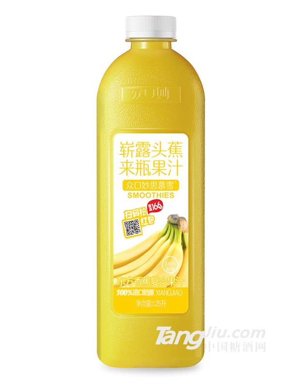 眾口妙·思慕雪東方香蕉復(fù)合果汁1.25L